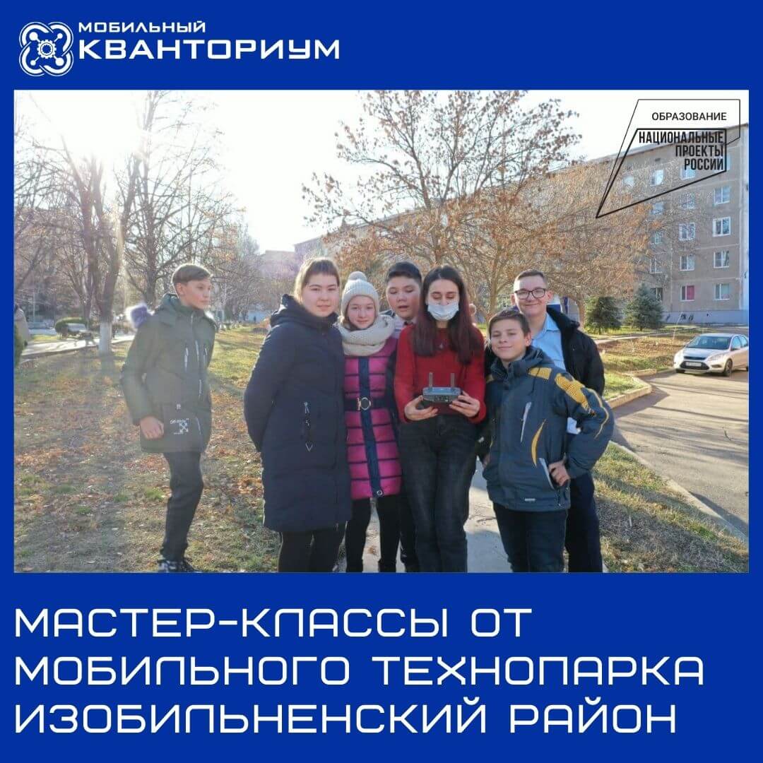 Открытые мастер-классы в Изобильненском районе Открытые мастер-классы в Изобильненском районе